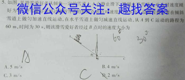 天宏大联考2024年河南省中招第一次模拟考试试卷物理