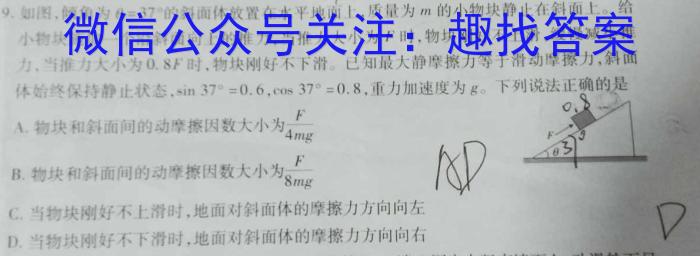 江西省2024年初中学业水平考试样卷试题卷（三）物理