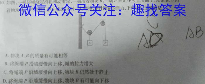 山西省太原市2024-2025学年高二年级上学期开学考试物理`