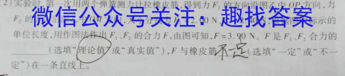 贵州省贵阳市普通中学2023-2024学年度第二学期七年级期末监测考试物理试卷答案