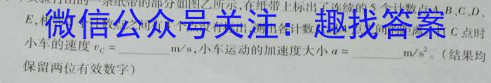 九师联盟 2023-2024学年江西省高一5月教学质量检测物理试卷答案