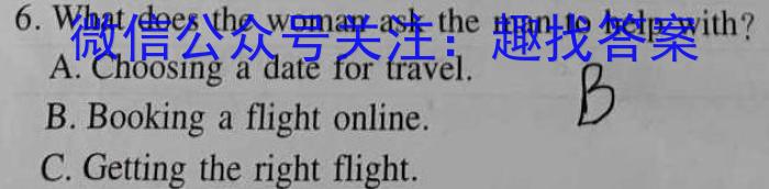 甘肃省2023-2024学年高二阶段检测(■)英语