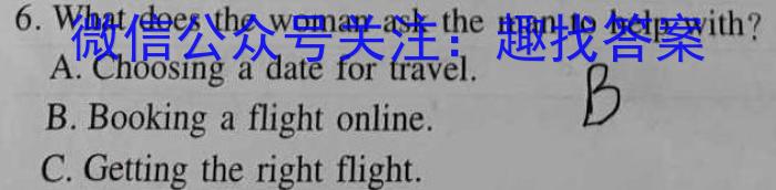 2024年普通高等学校招生全国统一考试内参模拟测试卷(三)3英语试卷答案