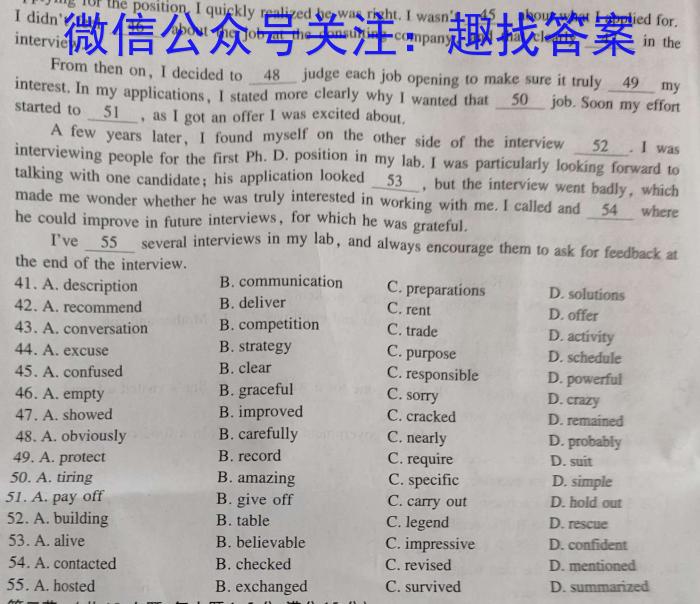 2024年普通高等学校招生全国统一考试冲刺压轴卷(五)英语试卷答案