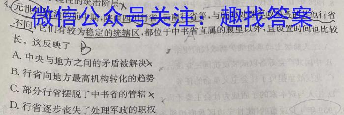 [上饶一模]江西省上绕市2024届高三第一次高考模拟考试历史试卷答案