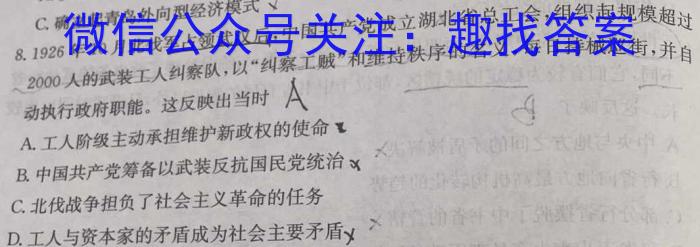 江西省2024年中考模拟示范卷 JX(三)3历史试卷答案