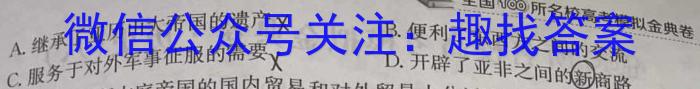 安徽省芜湖市2024年九年级毕业暨升学模拟考试(一)1历史试卷答案