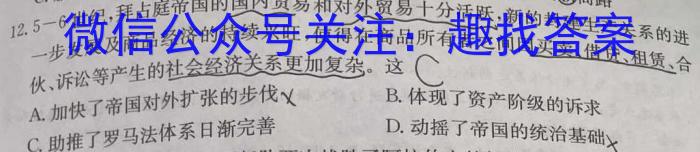 衡水金卷先享题广东省2024届高三2月份大联考历史