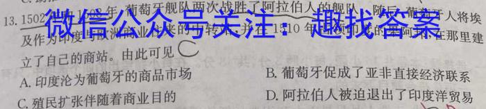 安徽省泗县2023-2024学年度第一学期七年级期末质量检测历史试卷答案