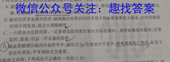 ［分段训练］江西省2025届七年级训练（八）期末语文