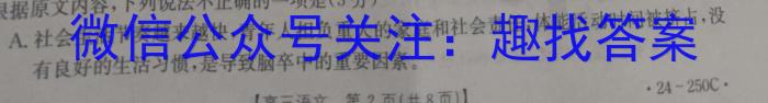 福建省高二三明市2023-2024学年第二学期普通高中期末质量检测语文