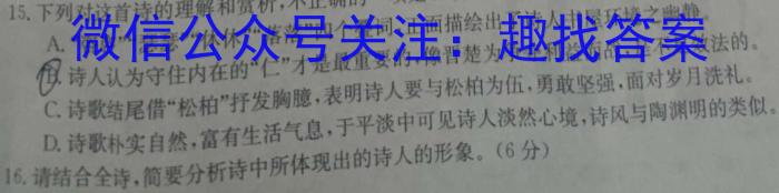 衡水金卷 广东省2025届高三年级摸底联考(8月)语文