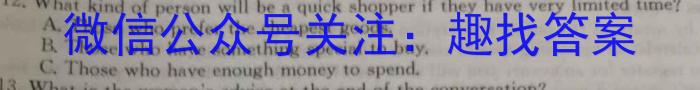 安徽省2023-2024学年度第一学期学校自测评价（九年级）英语试卷答案