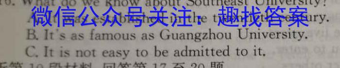 南阳地区2023年秋季期末热身摸底高三年级考试卷（1月）英语试卷答案