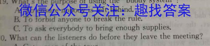 2024年安徽省名校联盟中考模拟卷(一)1英语