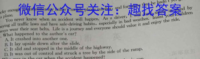 山西省2023~2024学年度八年级下学期阶段评估(二) 7L R-SHX英语