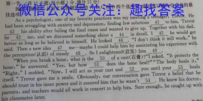 鼎成原创模考 2024年河南省普通高中招生考试方向预判卷(一)1英语