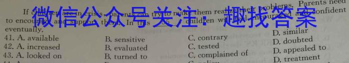 2024年河南省中招权威预测模拟试卷（一）英语