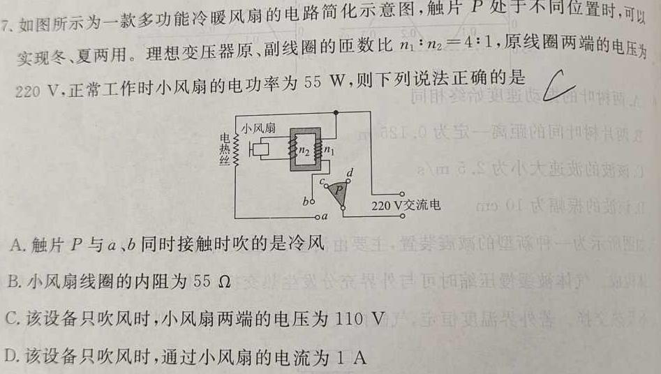 [今日更新]2024年河北省初中毕业生升学文化课模拟测评（三）.物理试卷答案