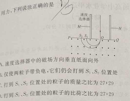 2026届普通高等学校招生全国统一考试青桐鸣9月大联考（高二）-(物理)试卷答案