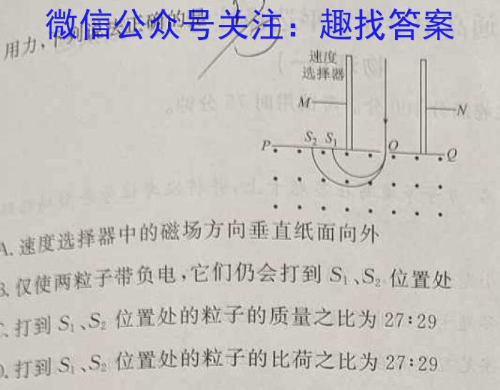 ​[河北中考]2024年河北省初中毕业生升学文化课考试理科综合试题物理`