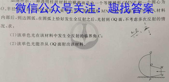 中考必刷卷·2024年名校内部卷一(试题卷)物理试题答案
