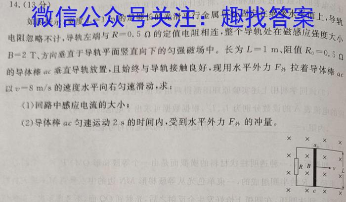 江西省2023-2024八年级上学期结课评估5L R-JX物理`