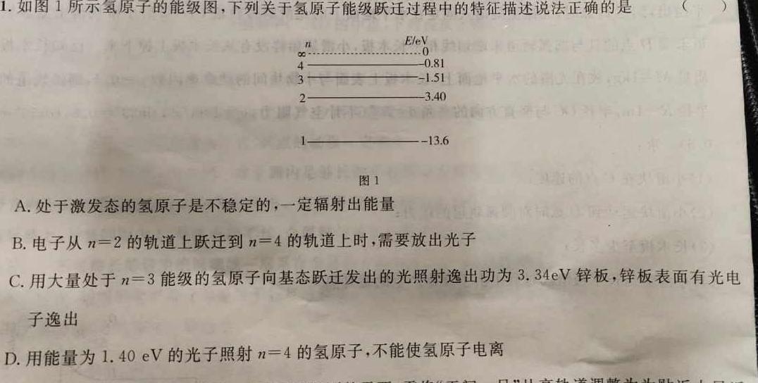 [今日更新]湖北省"腾·云"联盟2023-2024学年高二年级下学期5月联考.物理试卷答案