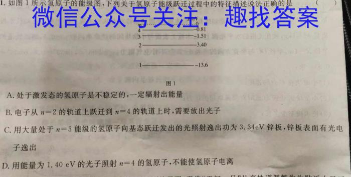 ​［广安中考］广安市2024年初中学业水平考试道德与法治试题及答案物理试题答案