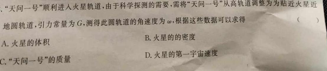 [今日更新]昆明市2024届"三诊一模"高三复习教学质量检测.物理试卷答案