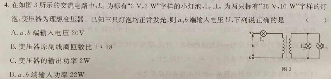 河南省漯河市2023-2024学年度七年级上期期末学业质量评估物理试题.