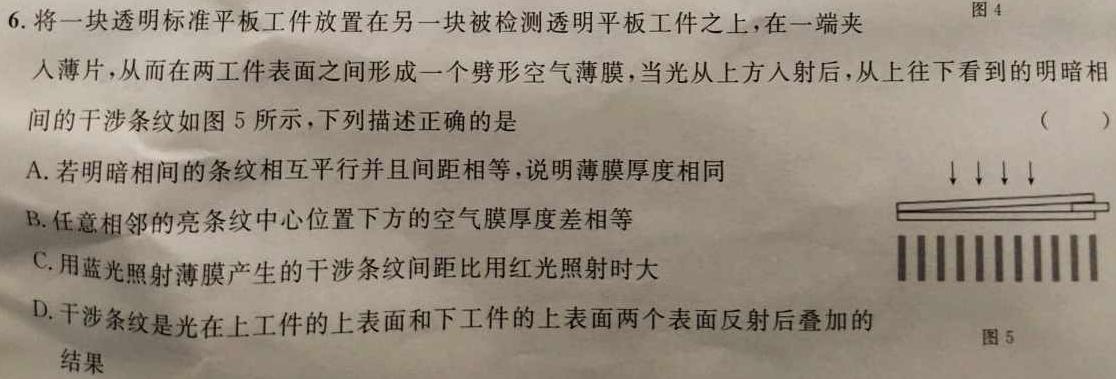 吉林省2023-2024学年度(下)白山市高一教学质量监测(物理)试卷答案