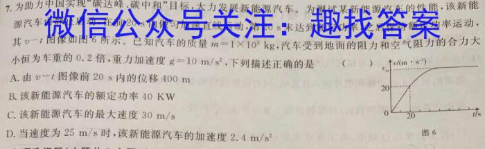 天一大联考 2024届高考全真模拟卷(湖南专版)(八)物理`