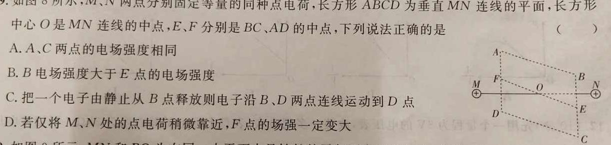 山西省2023-2024学年第二学期八年级文化测评（期末）(物理)试卷答案