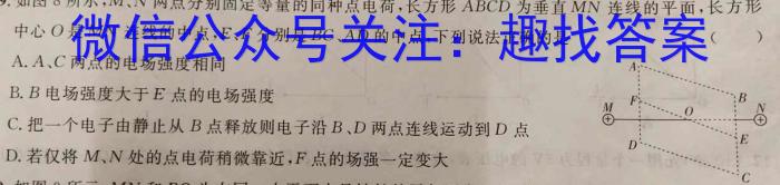 2023~2024学年核心突破XGKSD(二十七)27试题物理试卷答案