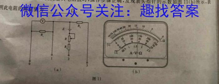 河南省2023-2024学年度八年级期末考试（四）(物理)