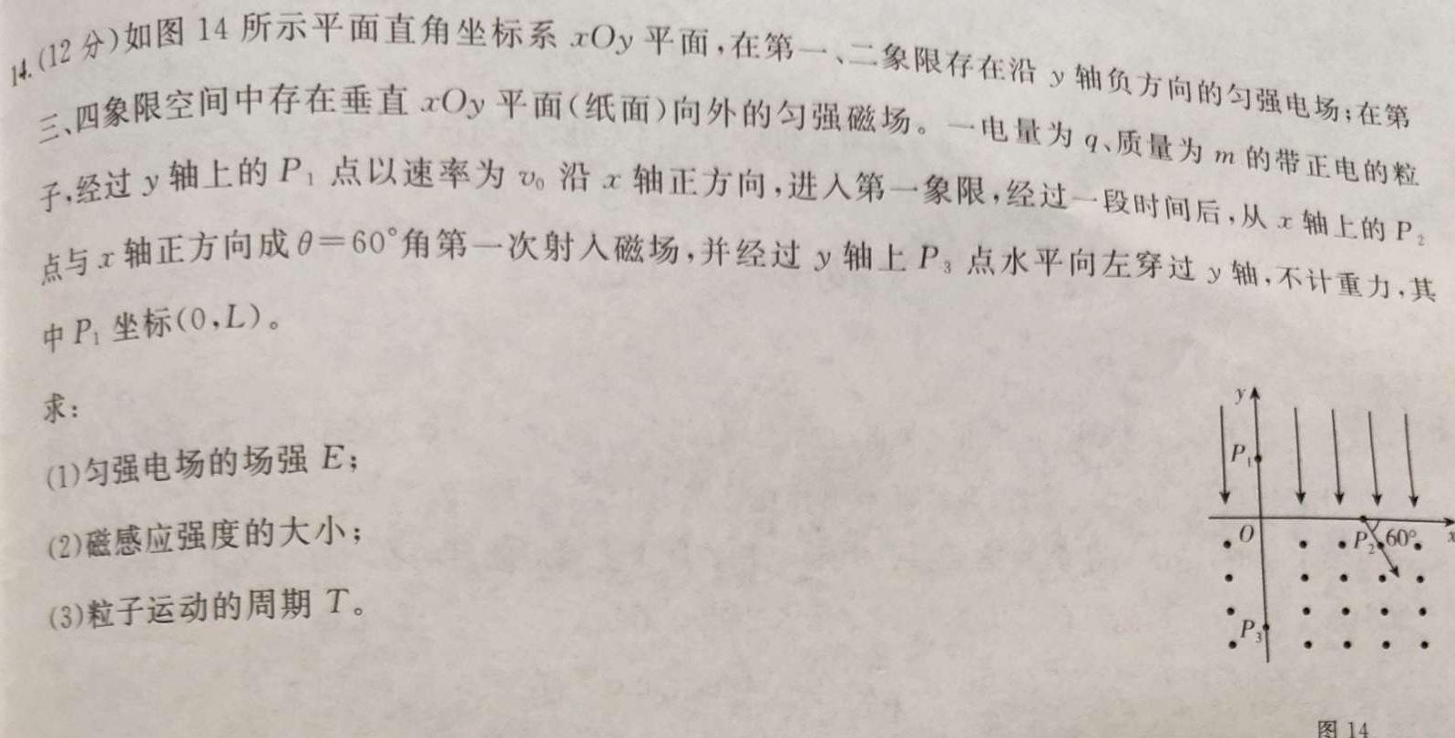 [今日更新]百师联盟 2024届高三冲刺卷(二)2 湖北卷.物理试卷答案