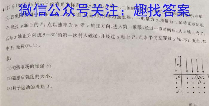 2024年河北省初中毕业生升学文化课考试模拟试卷（十五）物理`