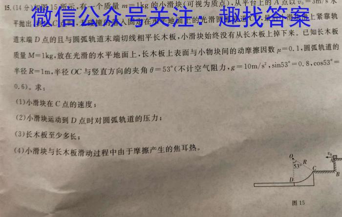 江西省鹰潭市2023年秋季学期八年级期末检测试卷物理试卷答案