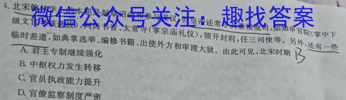 黄冈八模 2024届高三模拟测试卷(五)5&政治