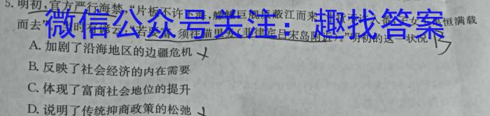 慕华·优策2023-2024学年高三年级第一次联考历史试卷答案