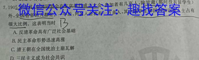 高2024届[南充二诊]四川省南充市高考适应性考试(二诊)历史试卷答案