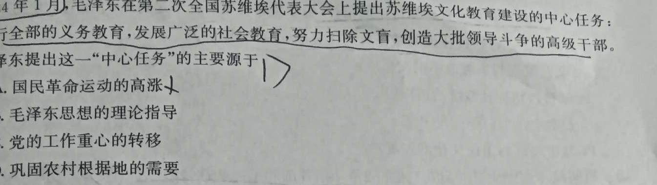 [今日更新]安徽省2023-2024学年度八年级教学质量检测（1月）历史试卷答案