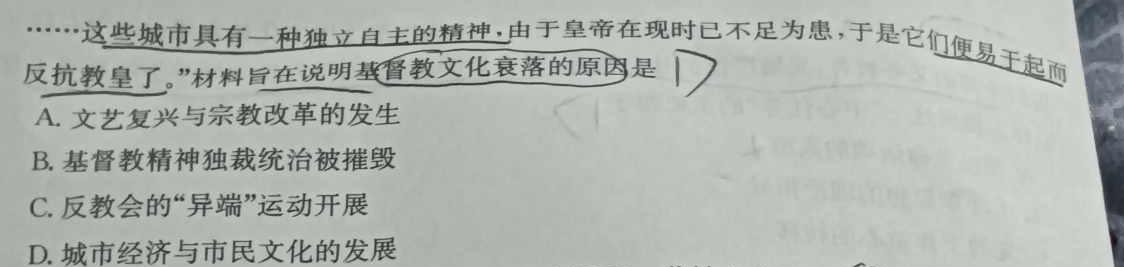 [今日更新]C20教育联盟2024年中考“最后一卷”历史试卷答案