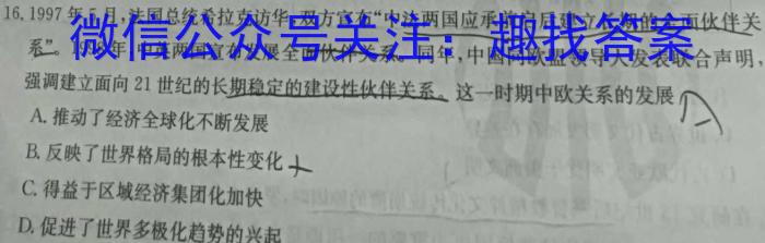 2024年河南省重点中学内部摸底试卷（二）历史试卷答案