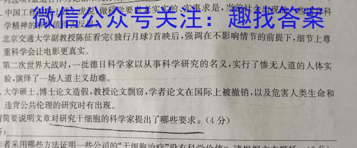 河北省沧衡学校联盟高一年级2023-2024学年下学期期中考试(24-447A)语文