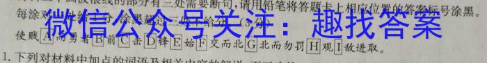 江西省上饶市万年县2023-2024学年度八年级第一学期期末教学质量测评语文