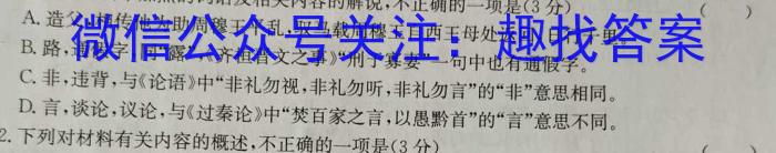 山东省2023-2024学年度第一学期高三质量检测(2024.01)语文