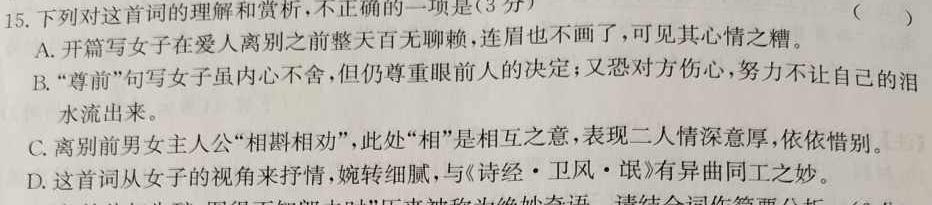 [今日更新]九师联盟·2024届高三2月质量检测（L）语文试卷答案