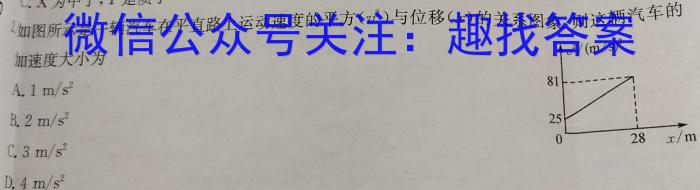 启光教育2024年普通高等学校招生全国统一模拟考试(2024.4)q物理